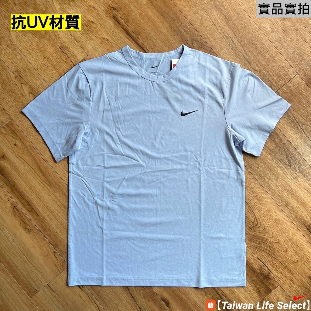 55折↘590元!臺灣公司貨!NIKE DRI-FIT 抗UV UPF40+ 防曬 速乾 訓練短T DV9840-479