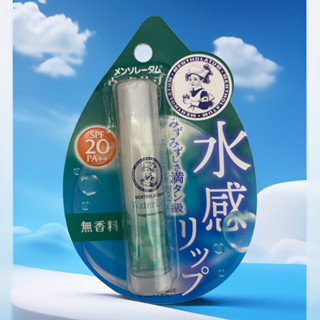 日本直購🇯🇵曼秀雷敦～水感護唇膏4.5g（無色無香料 ）💄