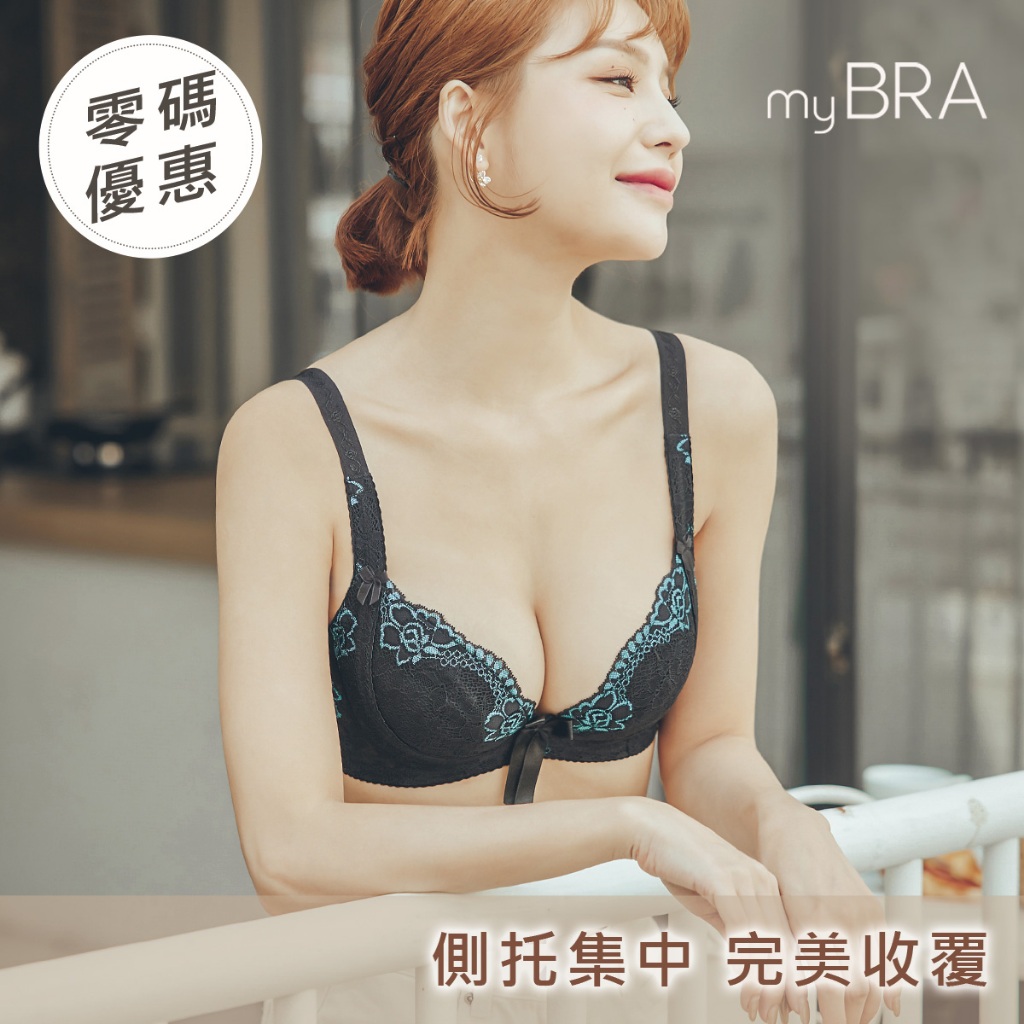 【myBRA】微醺花香 J型鋼圈立體剪裁包覆內衣-黑色 女內衣 集中包覆 收副乳 防下垂 防外擴 小胸爆乳 大罩杯 蕾絲