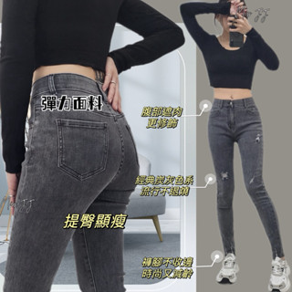 「現貨」水洗炭灰彈力牛仔褲➡️經典炭灰色時不退燒✅提臀UpUp✅面料有彈力，舒適不悶熱➡️外銷NO.1