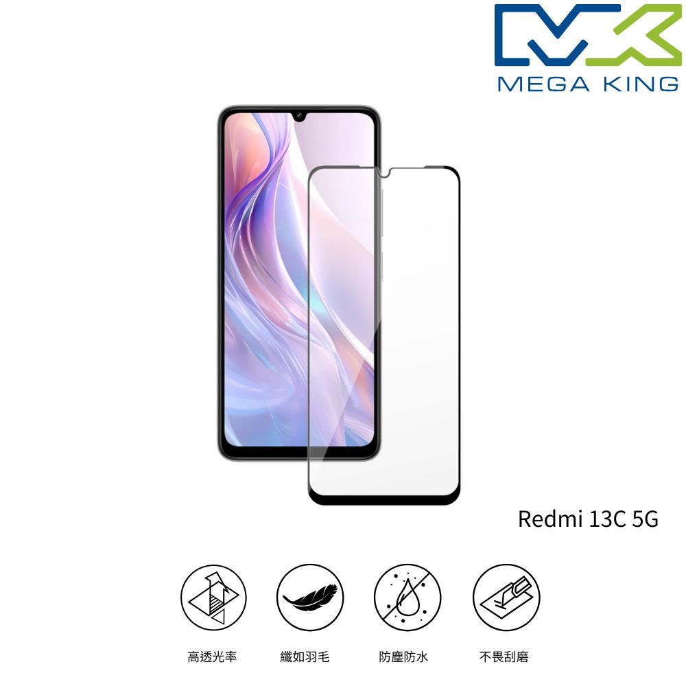 MEGA KING Redmi 13C 5G 滿版玻璃保護貼 保護套