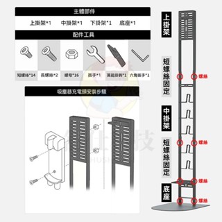 小不記 臺灣發貨 原廠通用吸塵器支架 免打孔 收納架 吸塵器落地掛架 直立式吸塵器收納架 吸塵器立架 掛架 吸塵器架