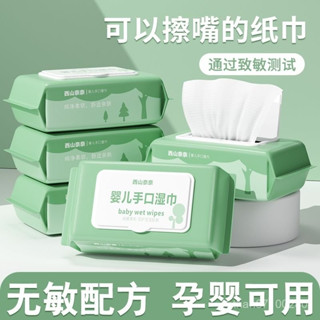 ⭐臺彎12H出貨🚚孕𡠹濕紙巾 新生兒手口巾 兒童 學生 特價 濕紙巾 濕巾 嬰兒手口屁專用濕巾紙 加厚 西山奈奈濕水紙巾