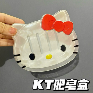 透明Hello kitty肥皂盒 瀝水肥皂收納盒