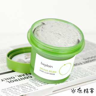 beplain 綠豆系列 綠豆清潔毛孔泥膜 泥膜 清潔泥膜 保濕 清潔 控油 洗面乳 韓國 庶務客