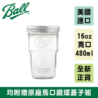 Ball® 16oz 寬口疊疊罐 Nesting Mason Jar Wide Mouth 梅森罐 玻璃瓶 密封罐 收納