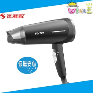 達新牌 1400W 超速乾 大風量吹風機 TS-6626