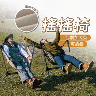 發票 臺灣賣家 NH 挪客 Naturehike 戶外折疊鋁合金搖椅 躺椅 便攜 大角度 易收納 休閒 懶人 露營 戶外