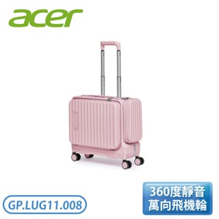 ［ACER］19吋 巴塞隆納前開式機長箱 夢幻粉 送二合一冷暖扇 GP.LUG11.008