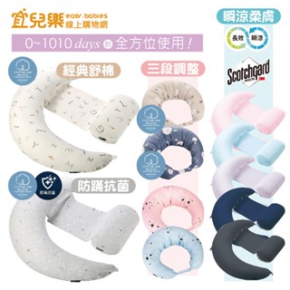 六甲村 全方位孕婦哺乳枕/月亮枕/哺乳枕/替換枕套 防潑水/純棉/瞬涼/親膚/透氣【宜兒樂】