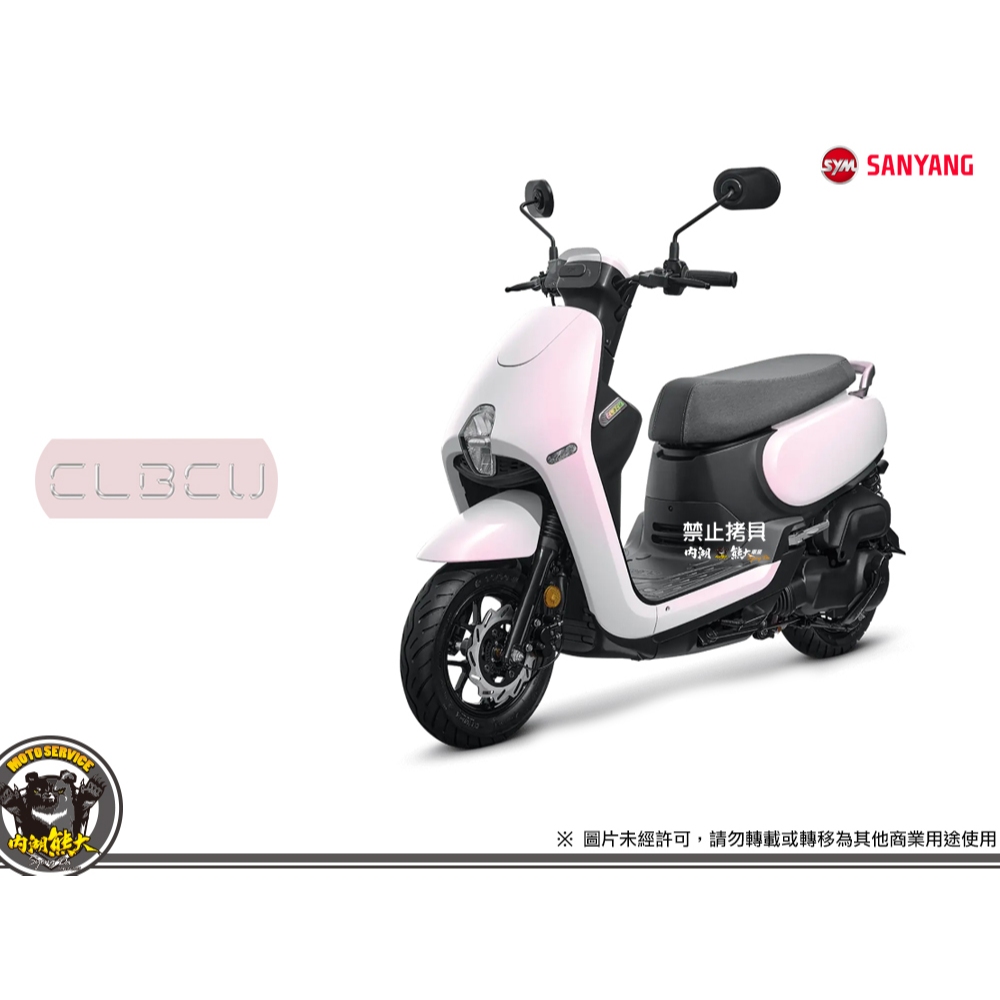 《內湖熊大車業》三陽 SYM 蜂鳥 CLBCU 125 CBS 版 Keyless 版 七期 新車