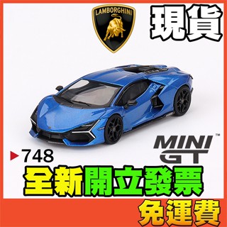 ★威樂★現貨特價 MINI GT 748 藍寶堅尼 Revuelto 大牛 超跑 玩具車 模型車 1:64 MINIGT
