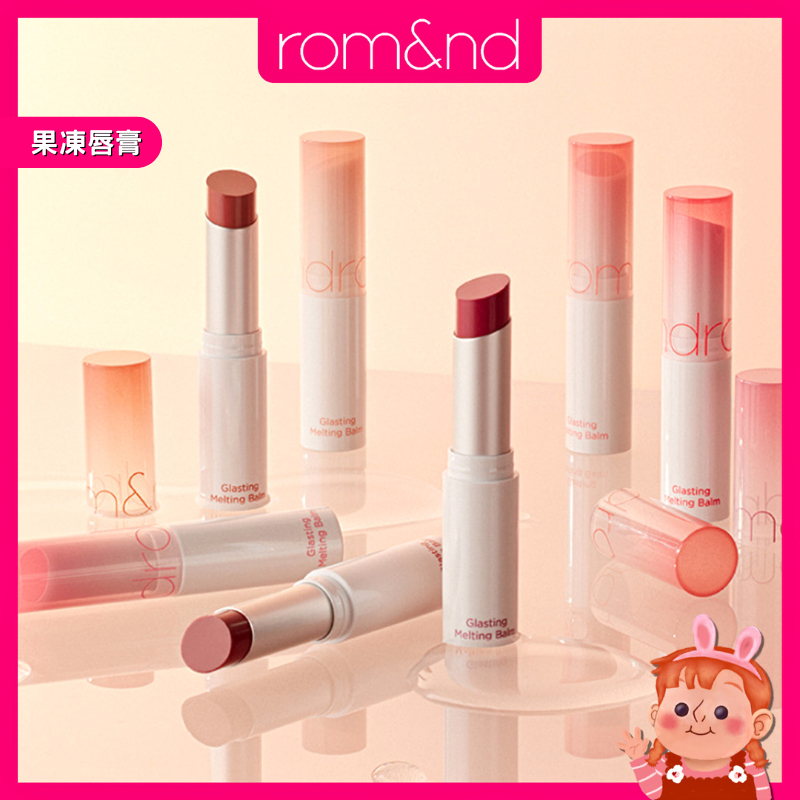 🐱聯名現貨🐱 rom&nd 果凍唇膏 水波唇膏 亮面口紅 潤唇膏 豆沙色口紅 水潤口紅 亮面唇膏 滋潤口紅 romand