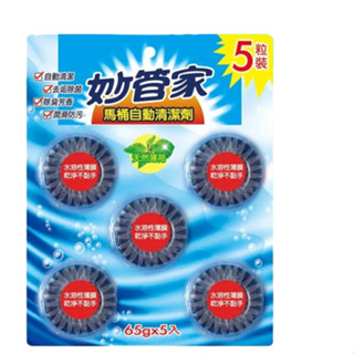 【妙管家】馬桶自動清潔劑(薄荷) (65gx5/包)