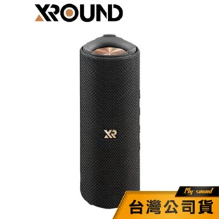【XROUND】 VIBE 防水環繞藍牙音響 防水喇叭 藍牙音響 可攜式音響 IP67