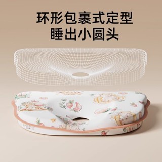 嬰兒頭型枕 兒童定型枕 兒童枕頭 寶寶枕頭 寶寶防驚嚇睡枕 防偏頭定型枕 0-1嵗 防偏頭 新生兒糾正偏頭嬰兒定型枕