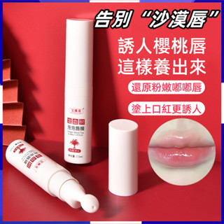 寶薇泉唇膜 龍血樹泡泡唇膜 保濕淡化唇紋 自發起泡去角質唇膜 唇部磨砂膏 修護唇膏 潤唇膏 唇部保養自發起泡去角質唇部