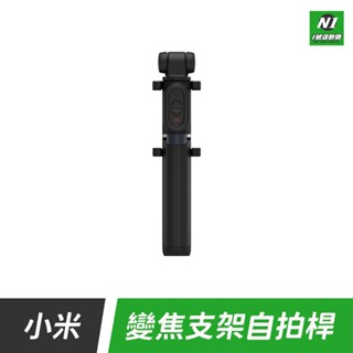 小米 變焦支架自拍桿 變焦 支架式 直播神器 自拍神器 自拍棒 自拍桿 藍芽遙控器 三腳架 抖音 直播 視訊