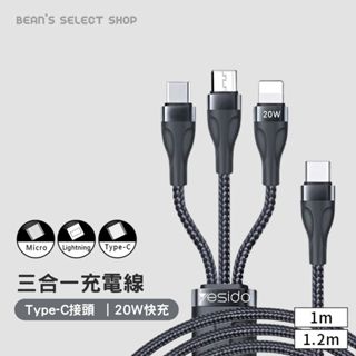 下單免運🔥三合一編織充電線 Lightning / Type-C / Micro 適用Iphone Android