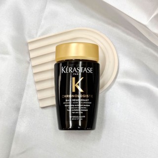 現貨正品 KERASTASE 巴黎卡詩 黑鑽極萃逆時髮浴 80ml 香港專櫃 櫃洗髮精 髮浴 洗髮乳 隨身瓶 旅行組