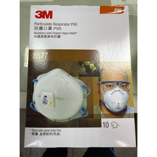 3M 8577 P95帶閥活性碳口罩 （1盒10個）