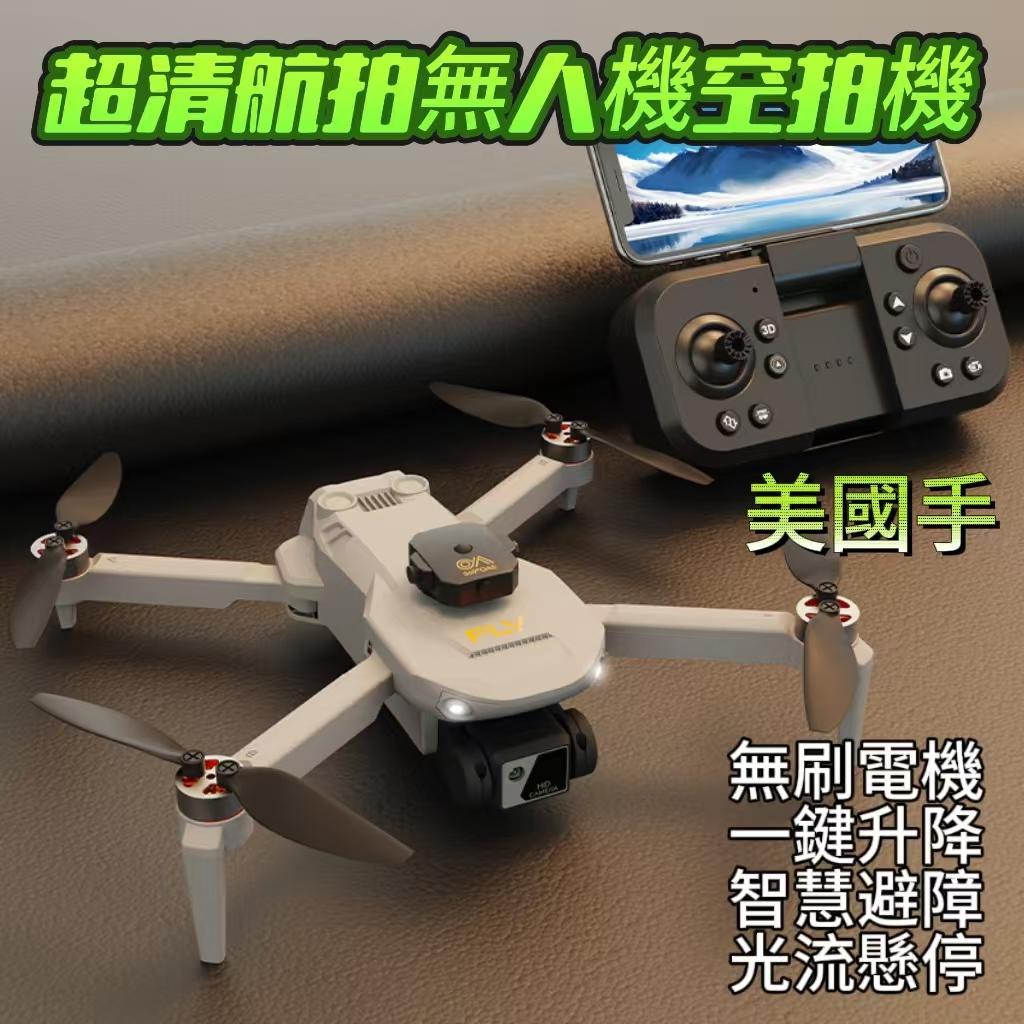 無刷動力【免運】空拍機 8K高清電調雙攝 無人機 避障 跟隨 特技翻滾 光流懸停 入門級 電調鏡頭 航拍機 遙控玩具飛機