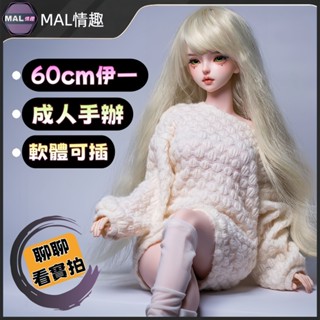 MAL情趣💜60cm伊一 手辦模玩 帶骨架可活動 手辦公仔 BJD公仔 GK模型 帶功能 動漫公仔 拼裝模型 收藏模型