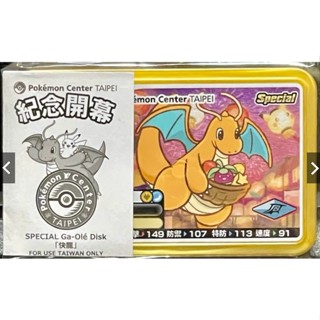 Pokemon Center TAIPEI 寶可夢中心 臺灣 臺北 開幕紀念卡匣 快龍 快龍gaole 卡