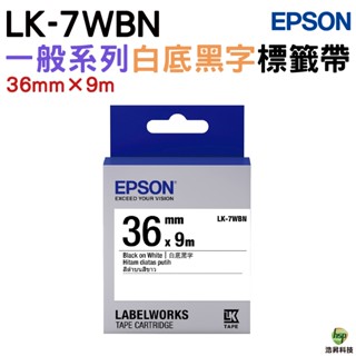 EPSON LK-7WBN 36mm 一般系列 原廠標籤帶 白底黑字