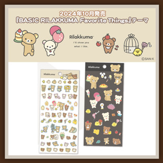 【玲園店】San-x 拉拉熊 造型貼紙【BASIC RILAKKUMA Favorite Things】日本10月文具