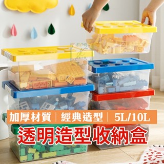 收納箱 玩具箱 收納盒 卡扣收納盒 玩具收納箱 積木收納盒 分類整理 儲物盒 積木收納箱 居家收納箱 透明收納箱 置物箱