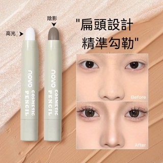 🌟修容棒🌟 高光修容棒 立體修容筆 立體輪廓打亮 陰影筆 修容棒 臥蠶修容 新手初學者修容筆 臉部遮瑕修容筆 持久不脫妝