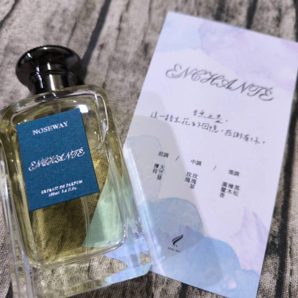 Noseway Enchante 限量版 分裝試香1/2/3/5 ml