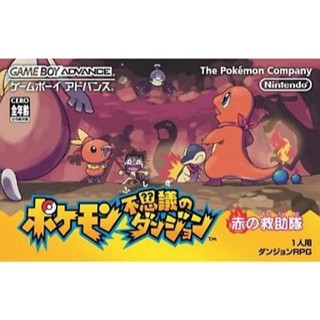【鹹魚電玩】寶可夢 神奇寶貝 不可思議迷宮 赤之救助隊 電腦中文版