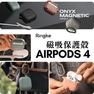 Apple AirPods 5 4 airpods5 4 韓國Ringke onyx 磁吸耳機殼 保護套 防摔殼 保護殼