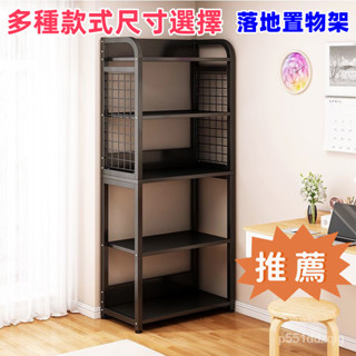 優品【幻想傢俱】書架置物架落地靠墻收納架 客廳傢用儲物櫃鐵藝架子書櫃多層窄櫃子 層架 書架 書櫃 展示櫃 儲物櫃 置物架
