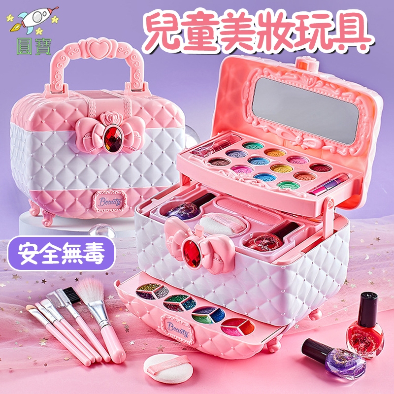 台灣現貨🚛兒童化妝套裝 兒童化妝品 化妝玩具 兒童化妝品 公主化妝 公主過家家彩妝 兒童彩妝 兒童化妝品無毒 化妝玩具