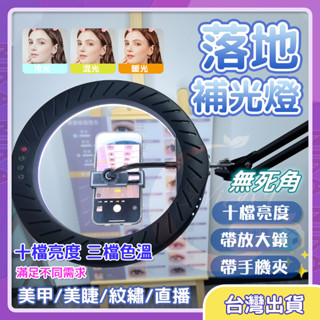 【NIKA】10吋專用LED美容燈 紋繡燈 放大鏡燈 美甲 美睫紋眉落地燈 110V照臉 霧眉紋身 工作燈 檯燈 立燈