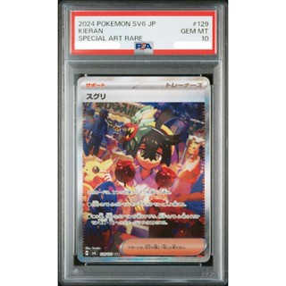 PSA10 日文鑑定卡 烏慄 SAR 寶可夢 PTCG