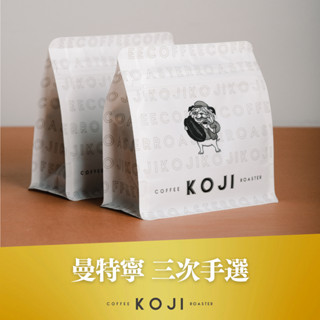 曼特寧 深烘焙 咖啡豆 掛耳包 曼巴 濾掛咖啡 咖啡 耳掛咖啡