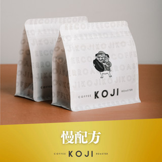 慢配方 深烘焙 咖啡豆 掛耳包 黃金曼巴 濾掛咖啡 咖啡 耳掛咖啡