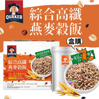 🔥現貨🔥［附發票］【原盒購買】桂格 綜合高纖燕麥穀飯 1.25公斤 X 3包 燕麥穀飯