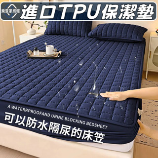 💛工廠直銷💛防水鋪棉保潔墊/進口TPU防水保潔墊/A類原棉面料大豆抗菌纖維填充/防水床包單人保潔墊（適合25公分內床墊）