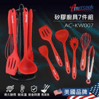 全新現貨✅ AMERCOOK矽膠廚具7件組 AC-KW007 廚房小幫手 聖誕節交換禮物🎁