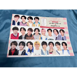 星達拓 STARTO 雜誌 切頁 厚卡 浪花男子 snowman SixTONES timelesz