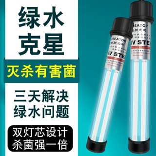 可開發票 創朗魚池殺菌燈潛水戶外大型錦鯉池除藻水族UV紫外線消毒燈除藻燈