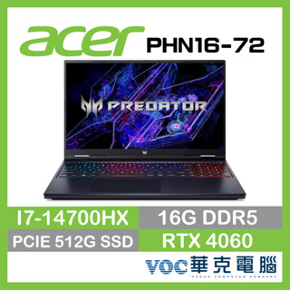 Acer宏碁 Predator PHN16-72-76MR i7 16G 512G RTX4060電競筆電 限時升級