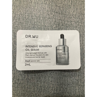 ❤️Dr.wu角鯊潤澤修復精華油2ml