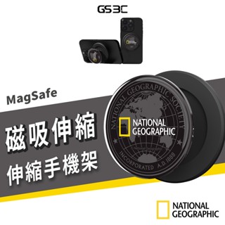 韓國 National Geographic 國家地理 磁吸 氣囊支架 手機支架 手機架 伸縮 多段