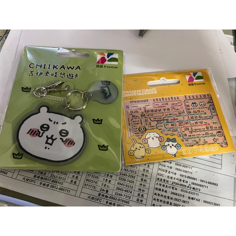 吉伊卡哇悠遊卡｜現貨｜捷運悠遊卡